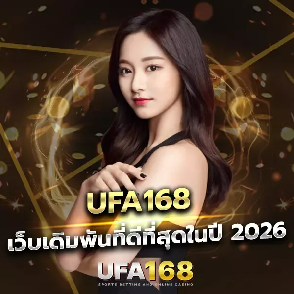 UFA168